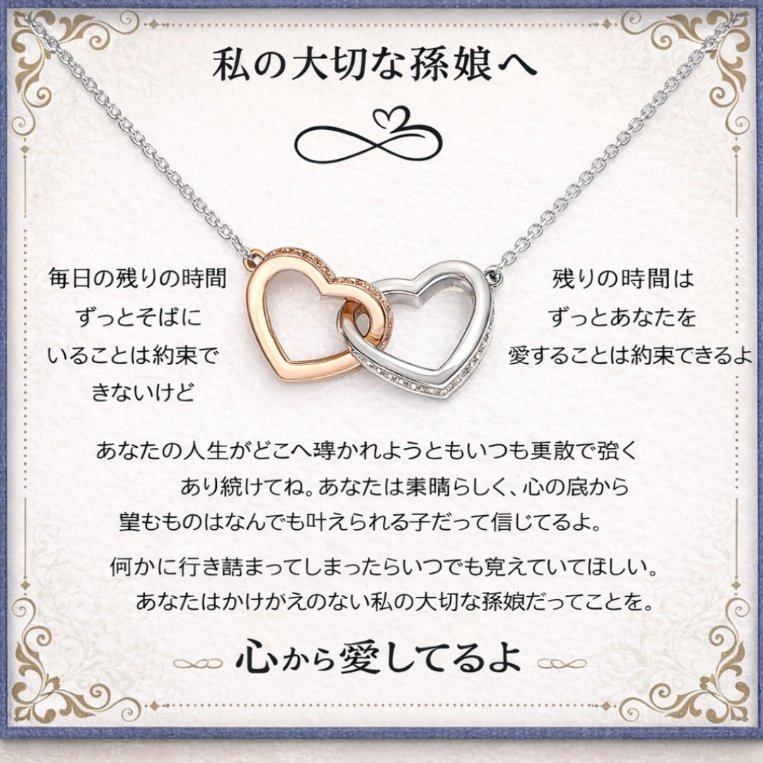 Lunara™ 永遠の絆ダブルハートネックレス —