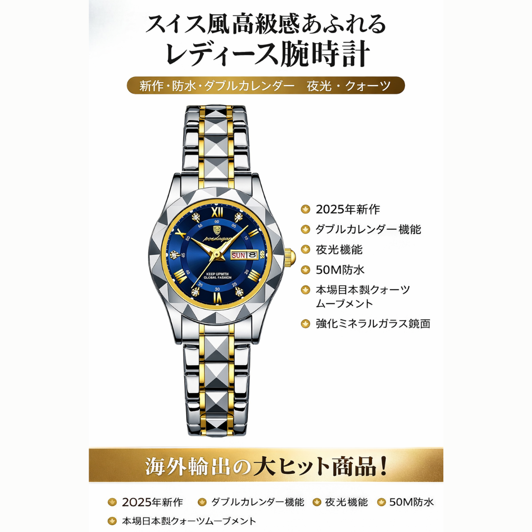 Lunara™ 上品デザイン レディースウォッチ.