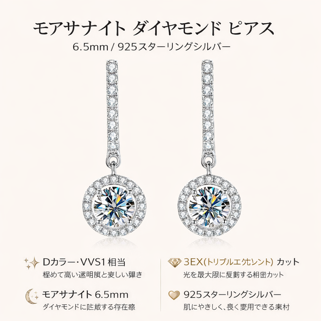 Lunara™ モアサナイト ダイヤモンド ピアス