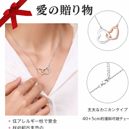 Lunara™ 永遠の絆ダブルハートネックレス —