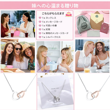 Lunara™ 永遠の絆ダブルハートネックレス —