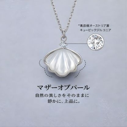Lunara PearlShell™ – パールシェル 925シルバーネックレス