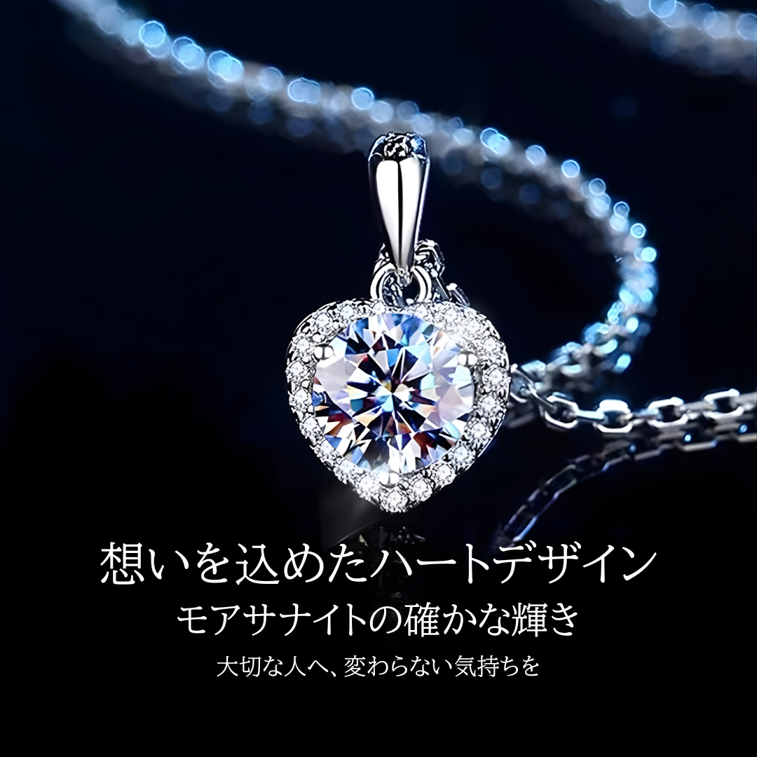 Lunara™ ハートネックレス