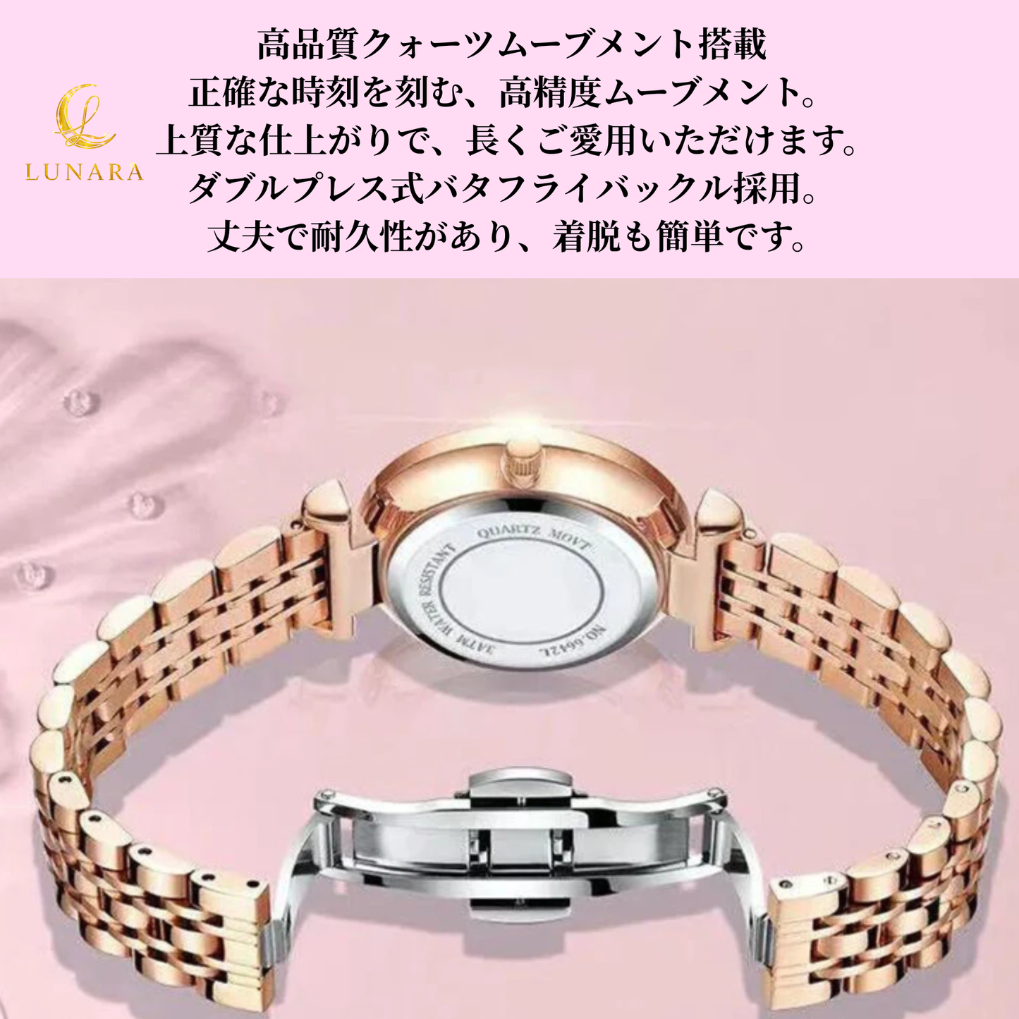 Lunara™ ローズエレガンス腕時計