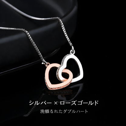 Lunara™ 永遠の絆ダブルハートネックレス —