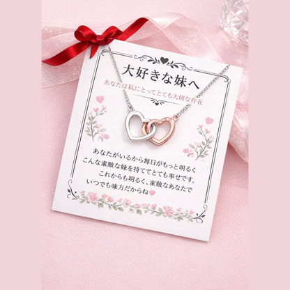 Lunara™ 永遠の絆ダブルハートネックレス —