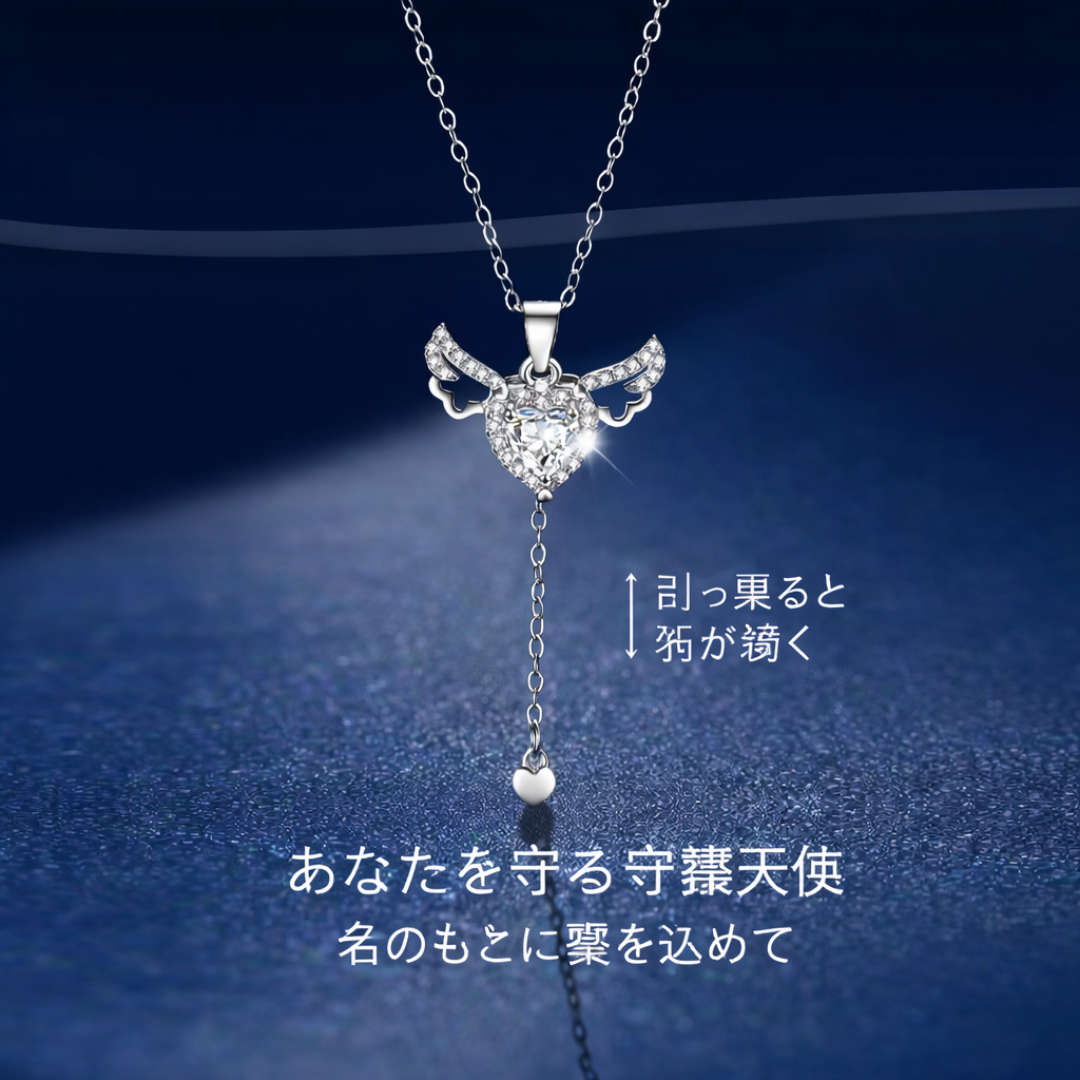 Lunara™ 天使の羽ハートネックレス