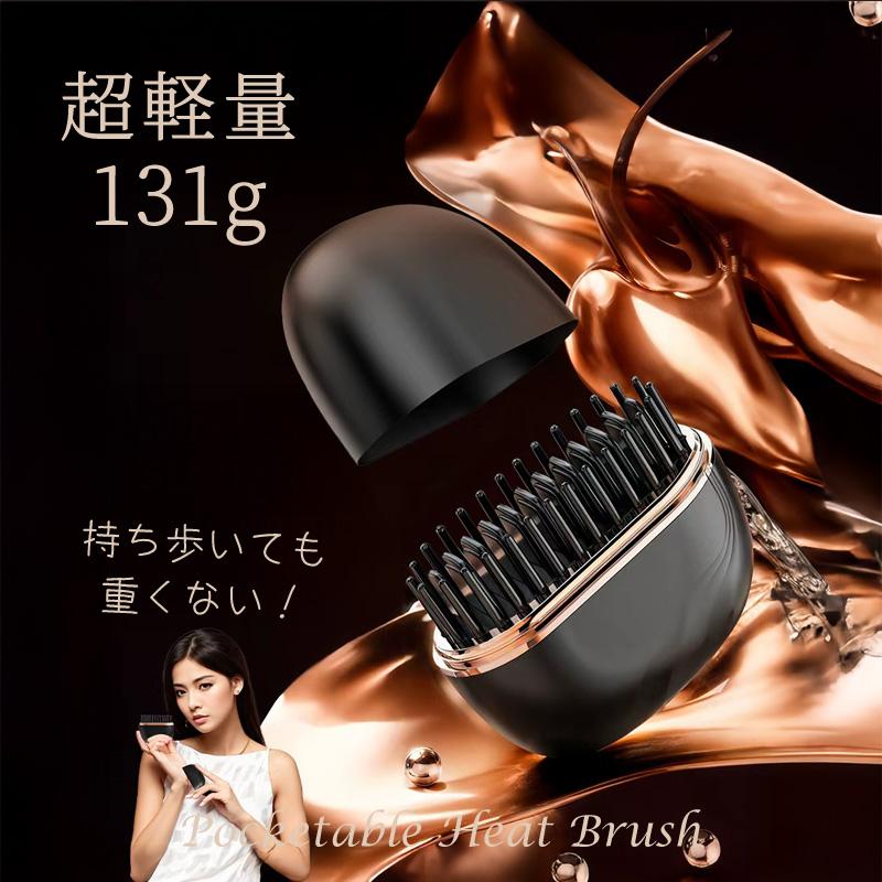 Lunara チタン加熱 ミニヘアアイロンブラシ.