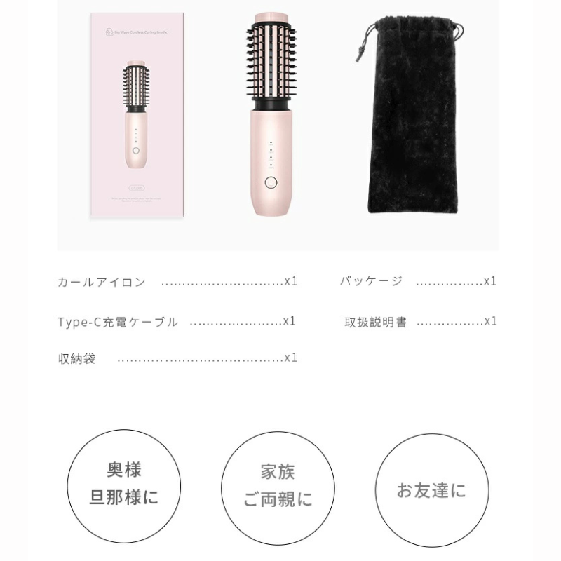 Lunara コードレス イオン スタイリングブラシ.