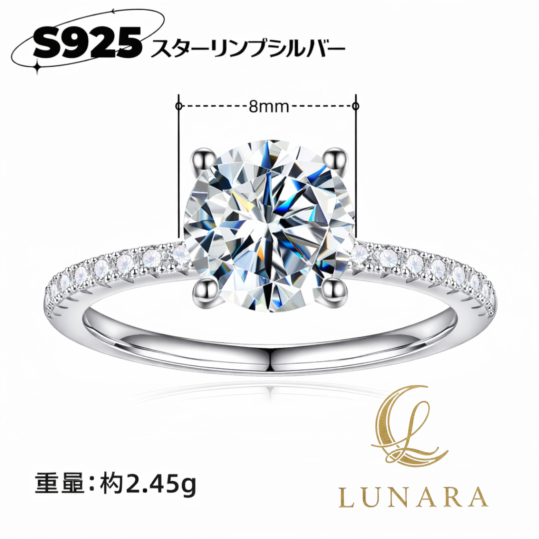 Lunara™ 8mm大粒ジルコニア S925シルバーリング