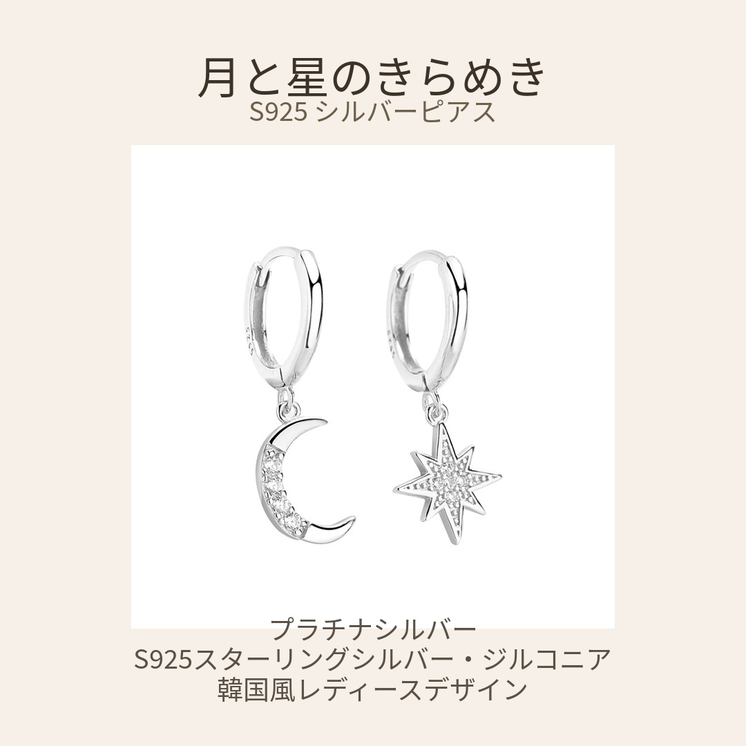 Lunara™ 星月きらめきS925ピアス.