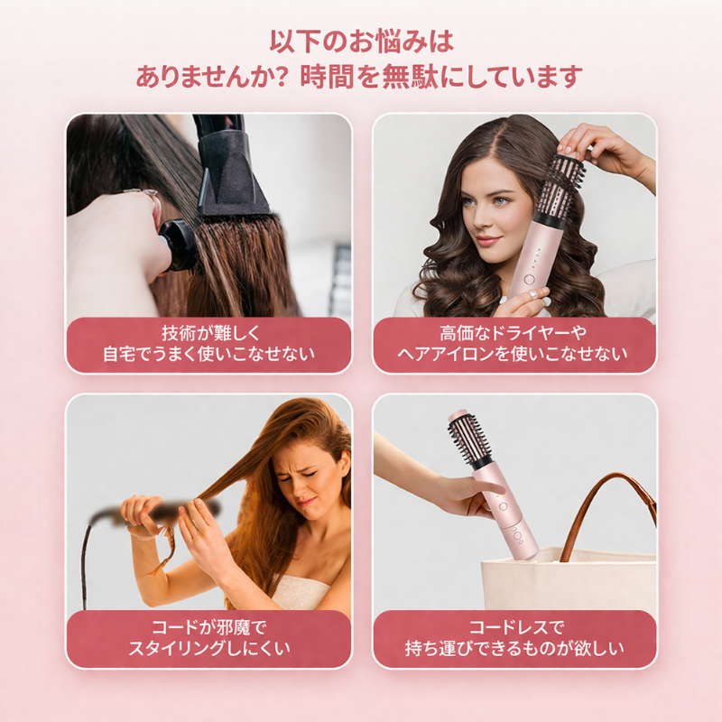 Lunara コードレス イオン スタイリングブラシ.