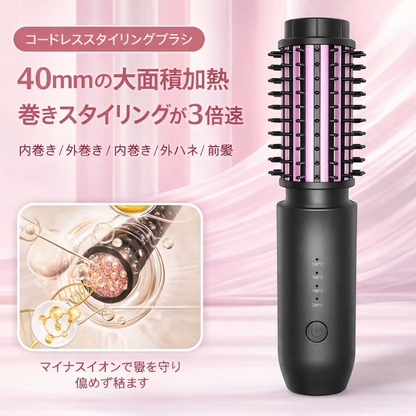 Lunara コードレス イオン スタイリングブラシ.