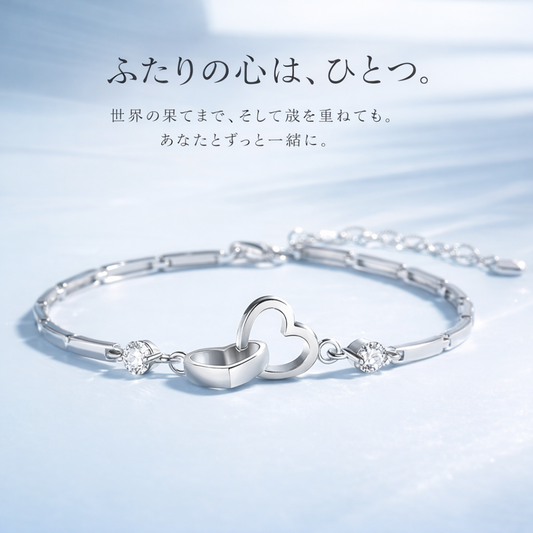 Lunara™  ダブルハートブレスレット レディース 永遠の絆.