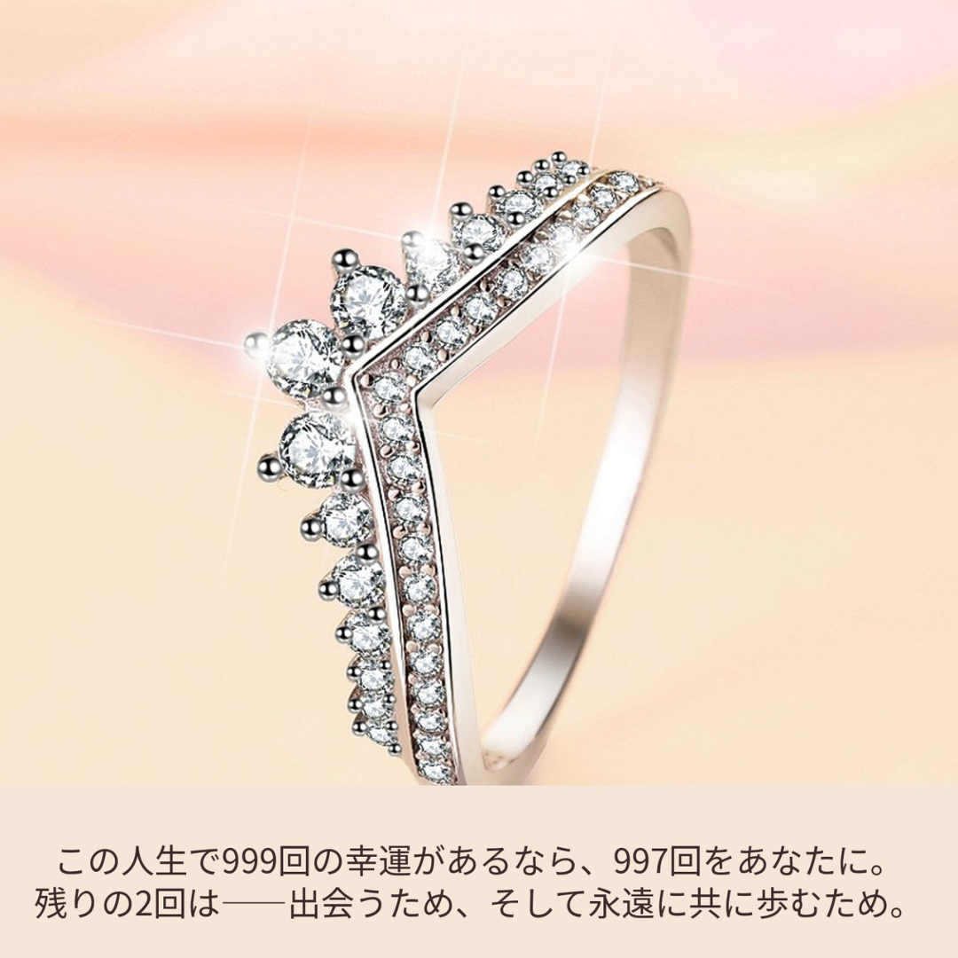 Lunara™ プリンセスクラウン S925リング.