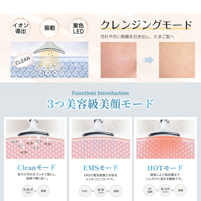 V-Face Glow™ EMSマッサージャ