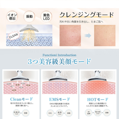 V-Face Glow™ EMSマッサージャ