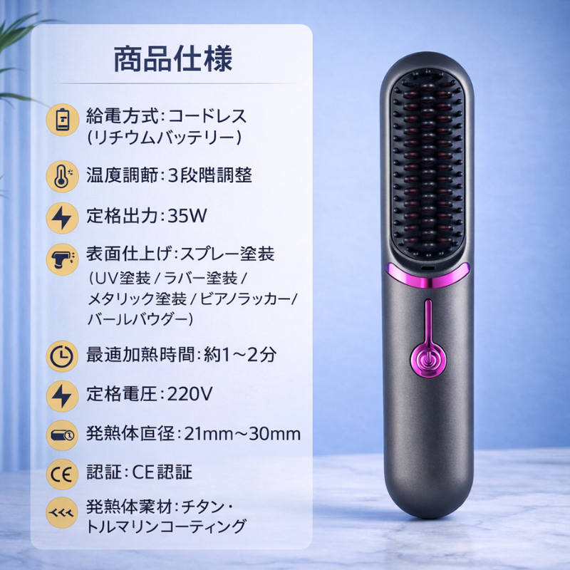 Lunara™ 充電式コードレスヘアブラシ.