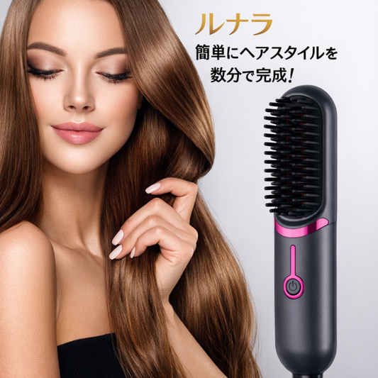 Lunara™ 充電式コードレスヘアブラシ.