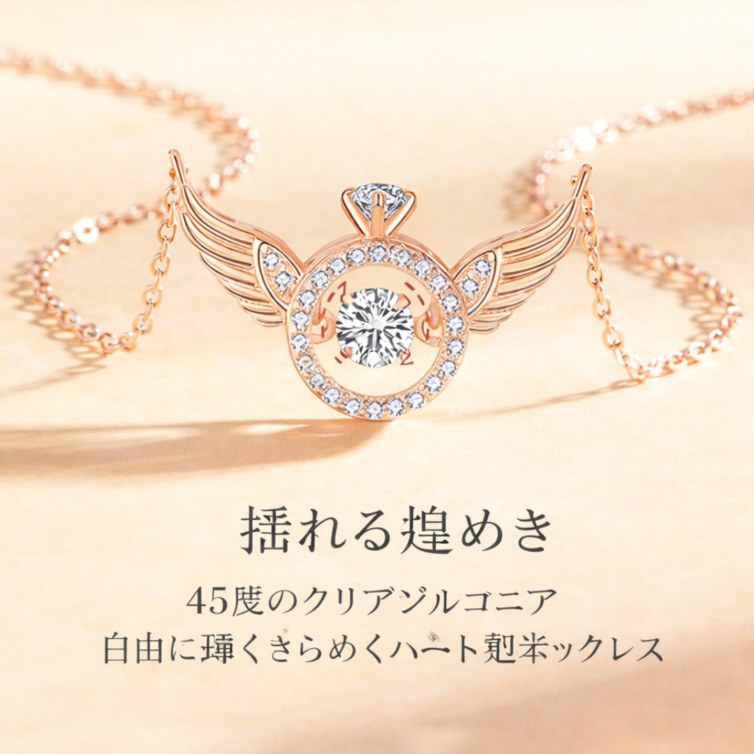 Lunara™  天使の翼ハートネックレス.