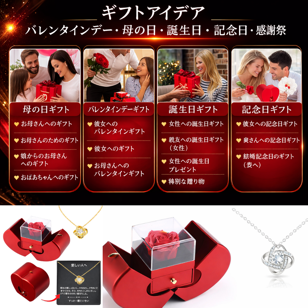 Lunara™ 永遠の愛 ローズネックレス ギフトセット.