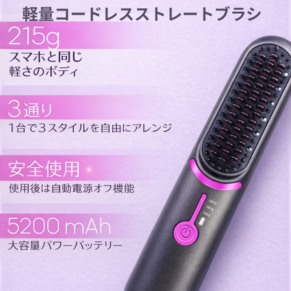 Lunara™ 充電式コードレスヘアブラシ.
