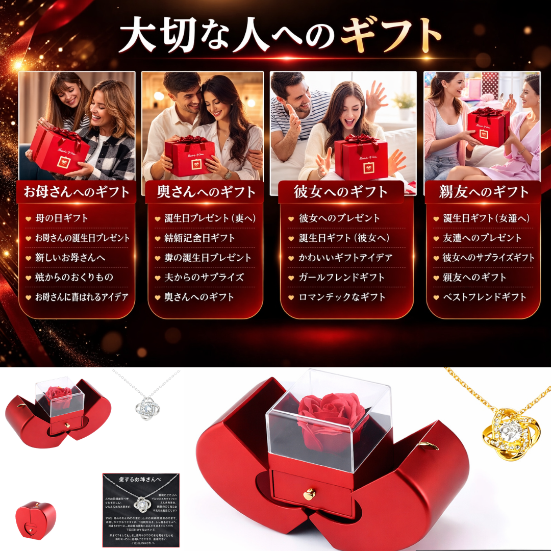 Lunara™ 永遠の愛 ローズネックレス ギフトセット.