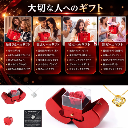 Lunara™ 永遠の愛 ローズネックレス ギフトセット.