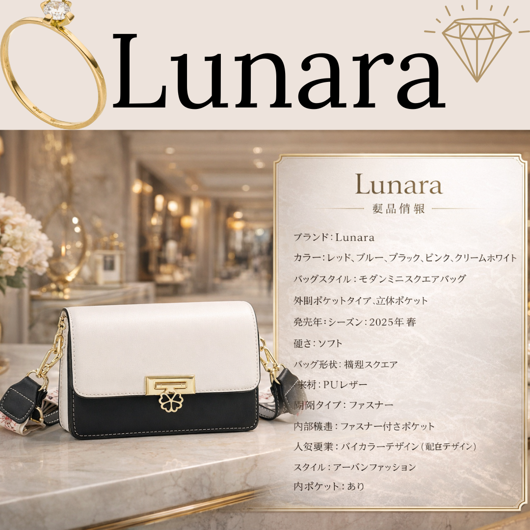 Lunara™ レディースミニショルダーバッグ.