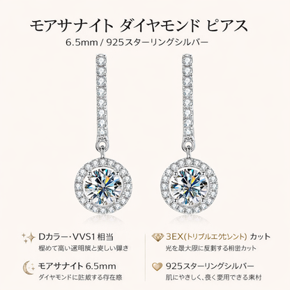 Lunara™ モアサナイト ダイヤモンド ピアス