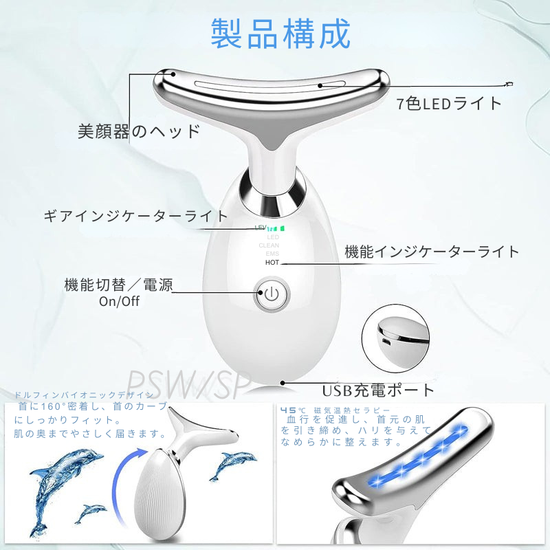 V-Face Glow™ EMSマッサージャ