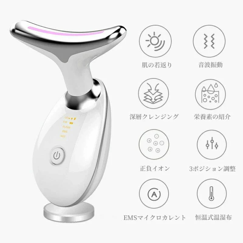 V-Face Glow™ EMSマッサージャ