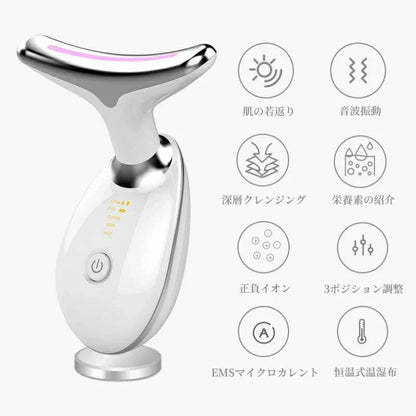 V-Face Glow™ EMSマッサージャ